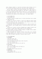 [교과교육론A] 표준보육과정(사회관계, 의사소통, 신체운동, 예술경험, 자연탐구, 기본생활 영역)에 의한 만0세∼1세 보육 계획안을 작성하시오 5페이지