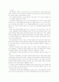 [교과교육론C] 표준보육과정(사회관계, 의사소통, 신체운동, 예술경험, 자연탐구, 기본생활 영역)에 의한 만4세∼5세 보육 계획안 2페이지