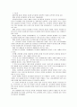 [교과교육론D] 2007년 개정 유치원 교육과정에(건강생활, 사회생활, 표현생활, 언어생활, 탐구생활 영역)에 의한 만3세∼4세 교육 계획안 2페이지