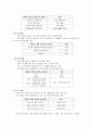 [교과교육론D] 2007년 개정 유치원 교육과정에(건강생활, 사회생활, 표현생활, 언어생활, 탐구생활 영역)에 의한 만3세∼4세 교육 계획안 5페이지