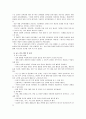 [교과교육론D] 2007년 개정 유치원 교육과정에(건강생활, 사회생활, 표현생활, 언어생활, 탐구생활 영역)에 의한 만3세∼4세 교육 계획안 6페이지
