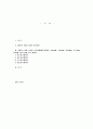 [교과교육론E] 2007년 개정 유치원 교육과정에(건강생활, 사회생활, 표현생활, 언어생활, 탐구생활 영역)에 의한 만5세 교육 계획안 1페이지