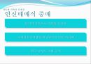 [결혼과 가족] 다문화 가족  10페이지