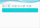 [결혼과 가족] 다문화 가족  12페이지