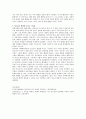 반두라의 사회학습 이론에서 관찰학습과 상호결정론에 대해 설명하고 이것이 청소년기 발달에 가지는 시사점에 대해 자신이 생각을 기술 3페이지