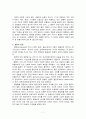 상징의 개념 7페이지