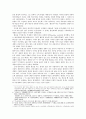고대 한국의 타계관  3페이지