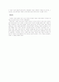 고대 한국의 타계관  10페이지