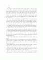 [성,사랑,사회]를 읽고, 내가 공감한 이유와 한국사회의 젠더 관념과 역사적 경험이 개인의 삶에 어떠한 영향을 미치는가를 서술 2페이지