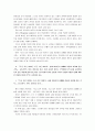 [성,사랑,사회]를 읽고, 내가 공감한 이유와 한국사회의 젠더 관념과 역사적 경험이 개인의 삶에 어떠한 영향을 미치는가를 서술 3페이지