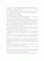 [성,사랑,사회]를 읽고, 내가 공감한 이유와 한국사회의 젠더 관념과 역사적 경험이 개인의 삶에 어떠한 영향을 미치는가를 서술 4페이지