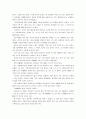 [성,사랑,사회]를 읽고, 내가 공감한 이유와 한국사회의 젠더 관념과 역사적 경험이 개인의 삶에 어떠한 영향을 미치는가를 서술 5페이지