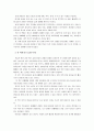 [성,사랑,사회]를 읽고, 내가 공감한 이유와 한국사회의 젠더 관념과 역사적 경험이 개인의 삶에 어떠한 영향을 미치는가를 서술 6페이지