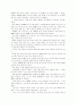 [성,사랑,사회]를 읽고, 내가 공감한 이유와 한국사회의 젠더 관념과 역사적 경험이 개인의 삶에 어떠한 영향을 미치는가를 서술 9페이지