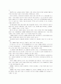 [성,사랑,사회]를 읽고, 내가 공감한 이유와 한국사회의 젠더 관념과 역사적 경험이 개인의 삶에 어떠한 영향을 미치는가를 서술 10페이지