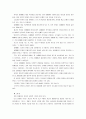 [성,사랑,사회]를 읽고, 내가 공감한 이유와 한국사회의 젠더 관념과 역사적 경험이 개인의 삶에 어떠한 영향을 미치는가를 서술 11페이지
