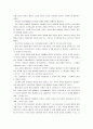 [성,사랑,사회]를 읽고, 내가 공감한 이유와 한국사회의 젠더 관념과 역사적 경험이 개인의 삶에 어떠한 영향을 미치는가를 서술 12페이지