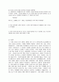 [물리 실험 보고서] 오실로스코프 3페이지