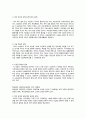 사회복지법의 발달배경과 근대 현대법의 3대원칙 2페이지