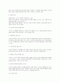 소비자문제 해결에서 소비자의 역할 2페이지