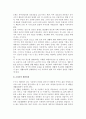 은퇴자의 생활교육 2페이지