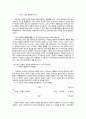 연역적 추론과 귀납적 추론 2페이지