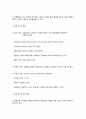 참여관찰의 장점과 단점 3페이지