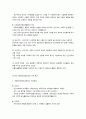 사회복지공동모금회의 개념과 원칙 2페이지