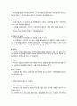사회복지공동모금회의 개념과 원칙 3페이지