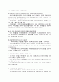 사회복지공동모금회의 개념과 원칙 4페이지