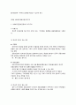 사회복지공동모금회의 개념과 원칙 5페이지