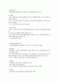 사회복지공동모금회의 개념과 원칙 6페이지