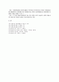 사회복지공동모금회의 개념과 원칙 7페이지