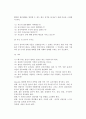 [배우자선택] 배우자 선택의 유형, 이론, 영향요인, 고려사항 7페이지