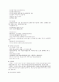 지역사회 정신보건 사업의 이해 4페이지