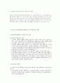 지역사회복지실천에서 사회복지사의 역할 4페이지