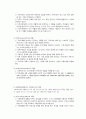 지역사회복지실천에서 사회복지사의 역할 5페이지