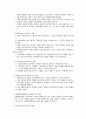 지역사회복지실천에서 사회복지사의 역할 6페이지