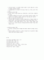 지역사회복지실천에서 사회복지사의 역할 7페이지
