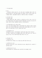 지역사회복지협의체와 지역사회복지계획 3페이지