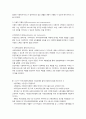 지역사회복지협의체와 지역사회복지계획 5페이지