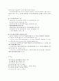 지역사회복지협의체와 지역사회복지계획 6페이지