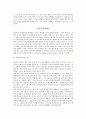 청소년기 자녀의 부모교육(청소년기 자녀 발달과업과 부모역할) 3페이지