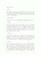 임신(태아의 발달단계, 태교, 임신 중 유의사항), 출산(출산단계), 피임(피임방법) 3페이지