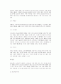 임신(태아의 발달단계, 태교, 임신 중 유의사항), 출산(출산단계), 피임(피임방법) 6페이지