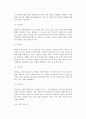 임신(태아의 발달단계, 태교, 임신 중 유의사항), 출산(출산단계), 피임(피임방법) 9페이지