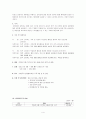 65세 이상 퇴직고령자를 위한 재취업을 위한 역할상실 및 일자리 탐색 프로그램 4페이지