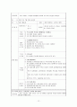65세 이상 퇴직고령자를 위한 재취업을 위한 역할상실 및 일자리 탐색 프로그램 12페이지