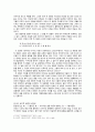 《메밀꽃 필 무렵》의 상징론적 해석 3페이지