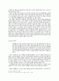 《메밀꽃 필 무렵》의 상징론적 해석 4페이지